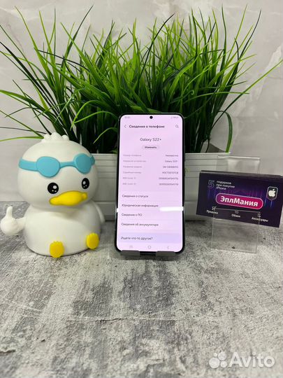 Samsung Galaxy S22+, 8/256 ГБ