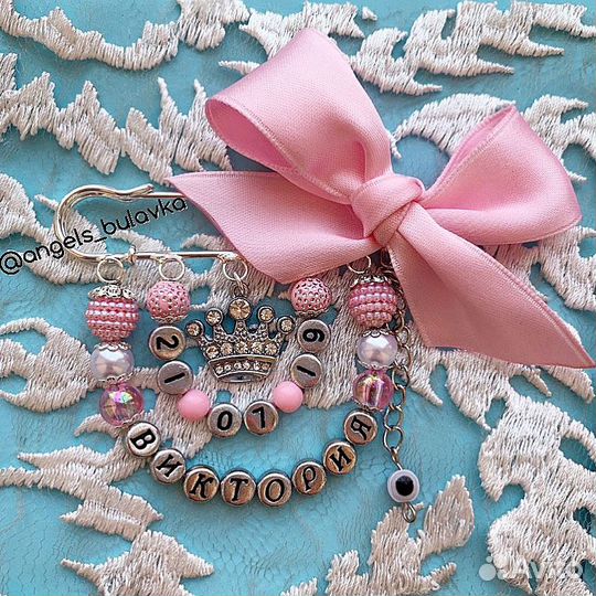 Именные булавки