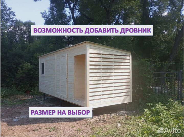Хозблок с террасой