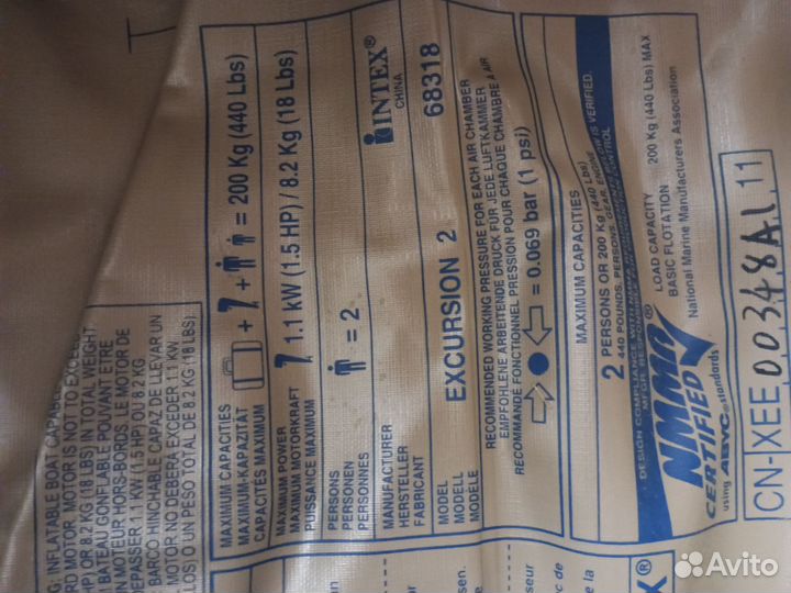 Надувная лодка