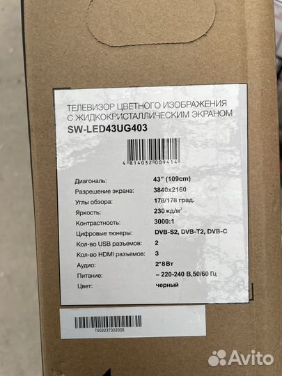 Тв 4К Starwind 43