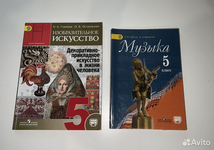 Книги по музыки и изо 5 класс