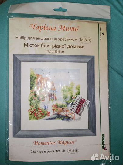Набор чаривна мить 