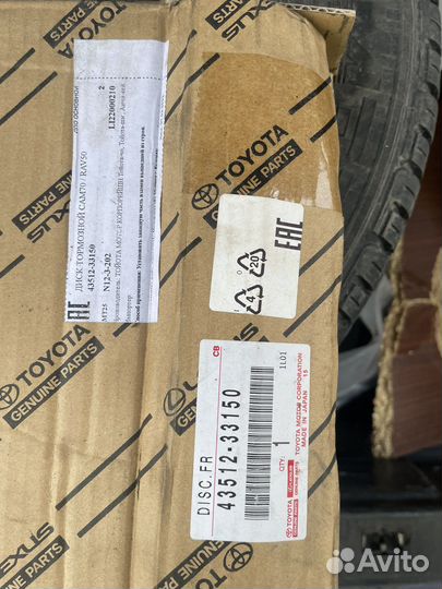 Тормозные диски toyota camry 70