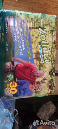 Подгузники для взрослых размер L