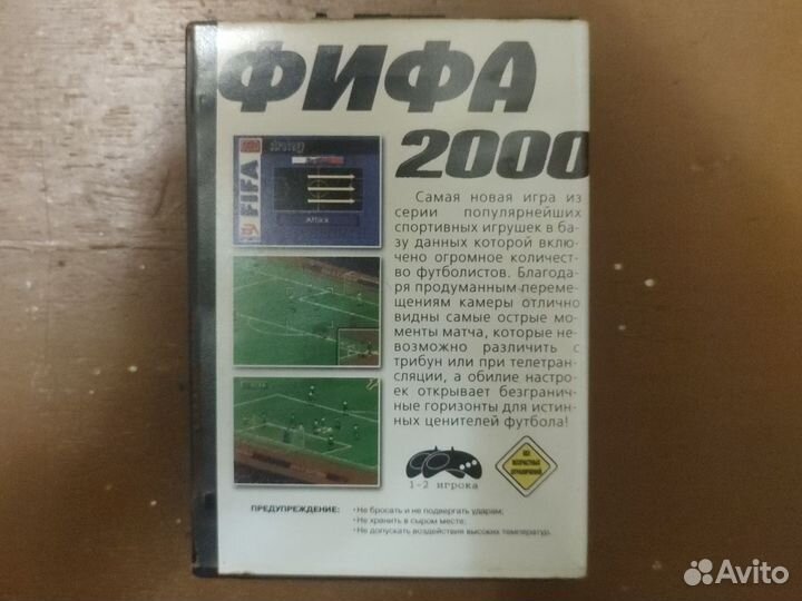 Фифа 2000 для sega