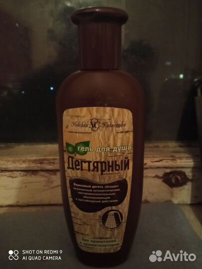 Гель для душа