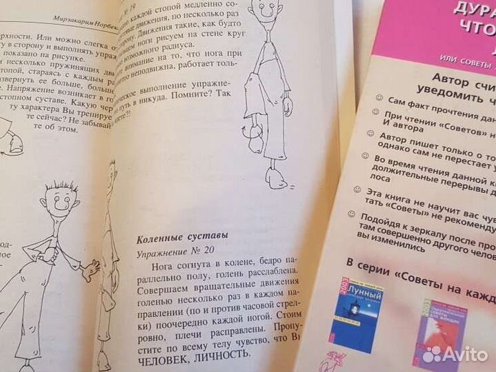Книги Норбекова