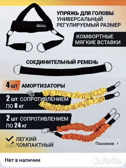 Тренажер для мышц шеи бу