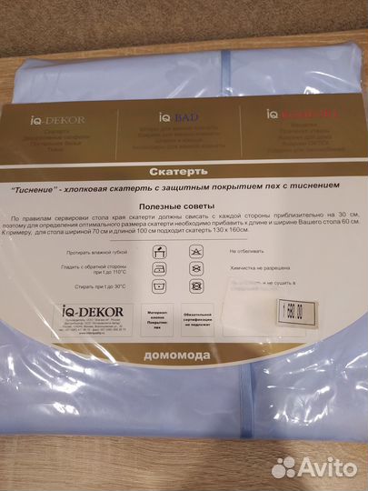 Скатерть новая хлопок с пвх покрытием 140х240