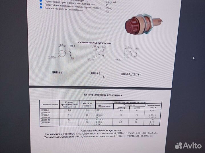 Держатели вставок плавких