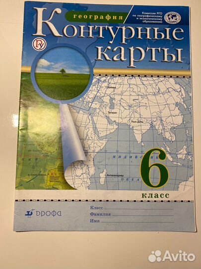 Контурные карты по географии 6 класс