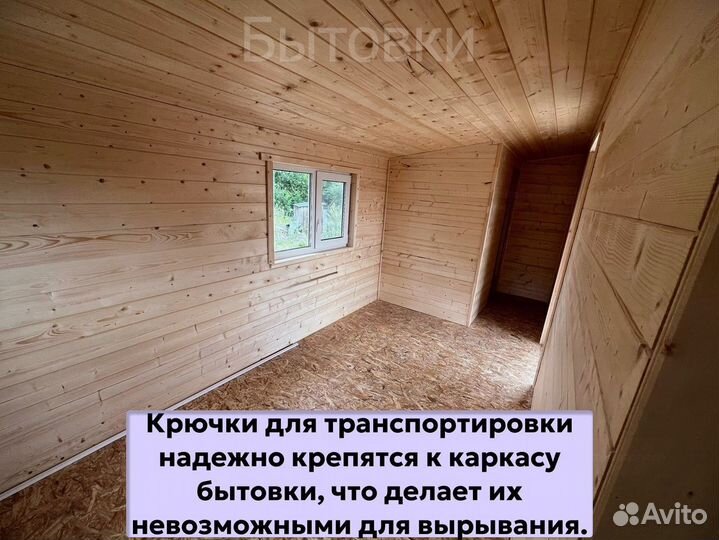 Бытовка дачная. Доставка день в день