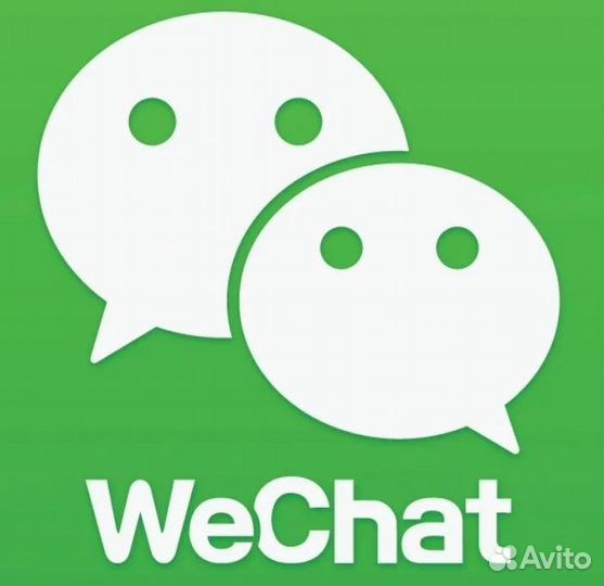 Регистрация в wechat