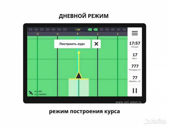 Агронавигатор параллельного вождения Кампус 6 NEW