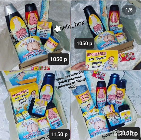 Юморной набор для мужчины, подарок мужу