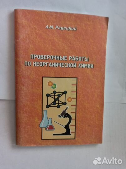 Учебники по химии