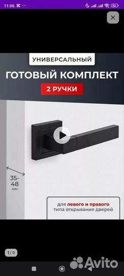 Ручки дверные