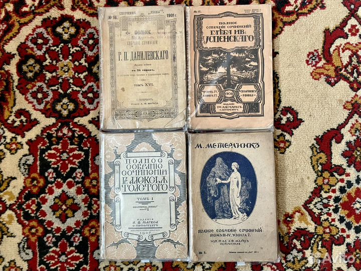 Собрания сочинений старинные