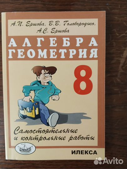 Самостоятельные и контрольные работы алгебра и гео