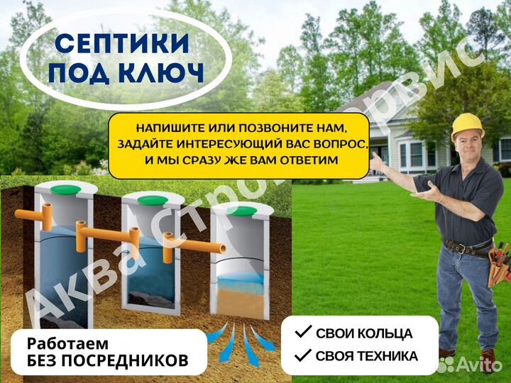 Септики из жби колец канализация