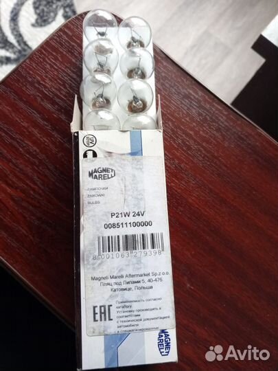 Лампочки на 24 вольт, новые, в упаковке, 8 штук