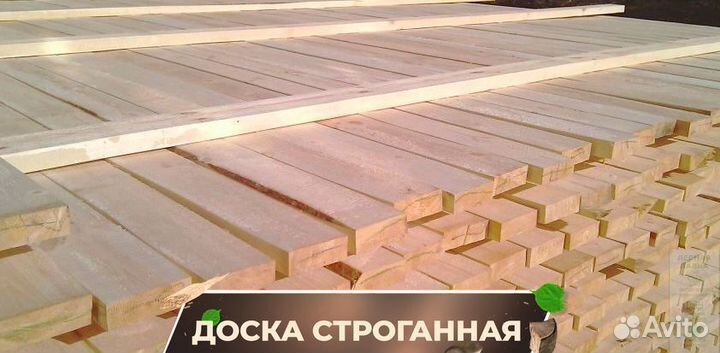 Доска сухая строганная