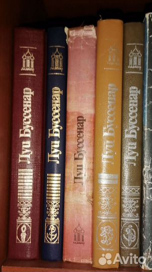 Луи буссенар