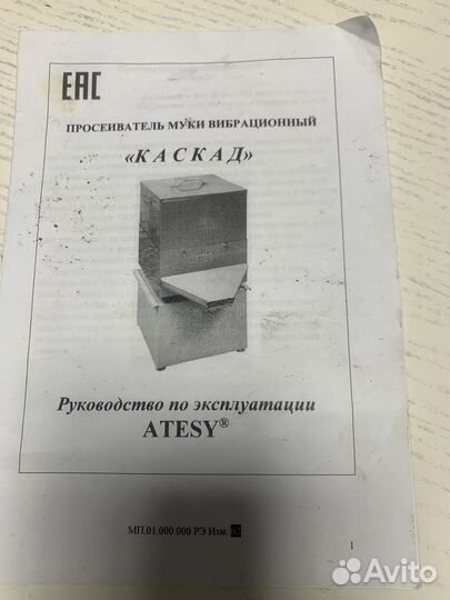 Просеиватель муки