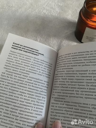 Книга Стивен Кови 4 правила успешного лидера
