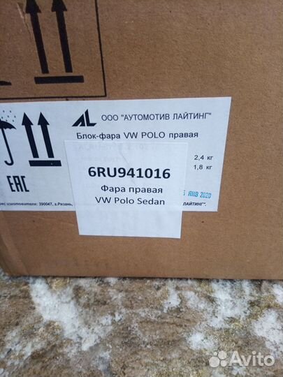 Фара основная VW Polo Sedan 2010- (RUS)