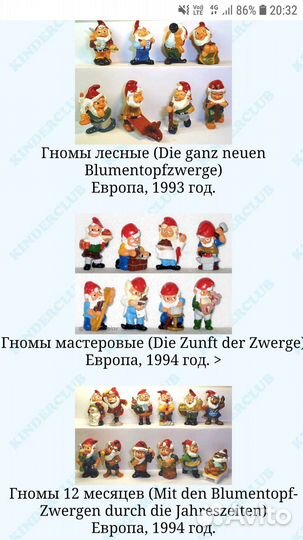 Гном мастеровой из Киндер Сюрприза 1994г