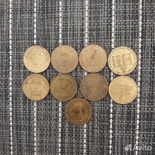 10 рублей юбилейные