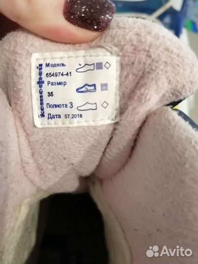 Ботинки детские зима