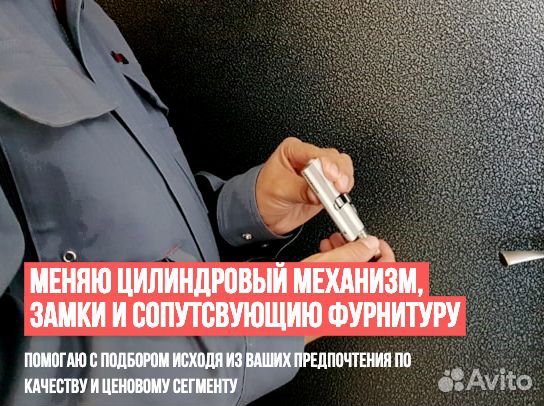 Вскрытие замков. Замена замков. Ремонт замков