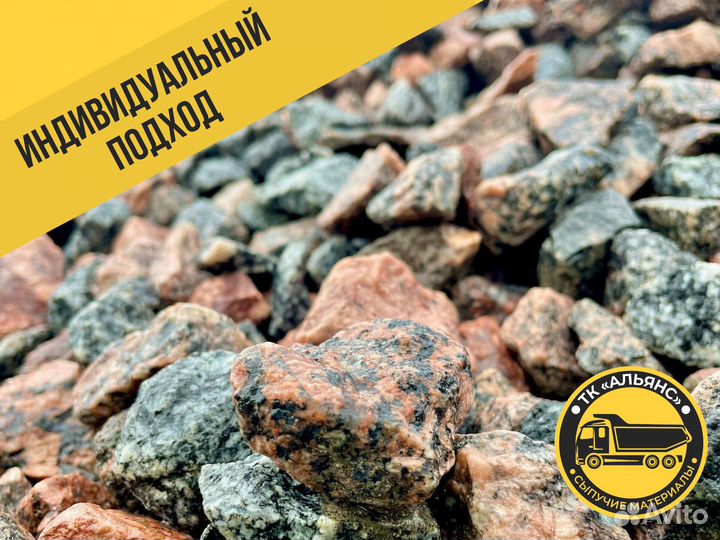 Щебень гранитный