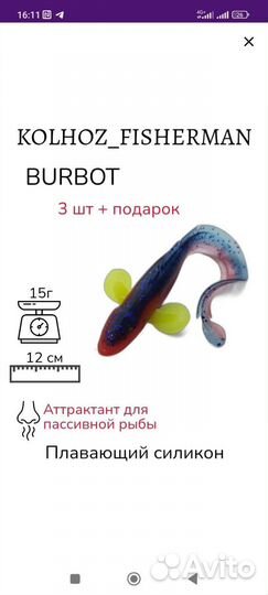 Силиконовые приманки