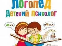 Детский логопед -дефектолог