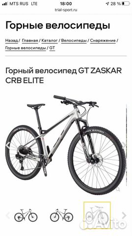 Горный велосипед GT zaskar CRB elite