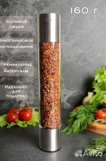 Большая мельница для специй, ручная