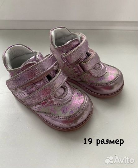 Детская обувь для девочек
