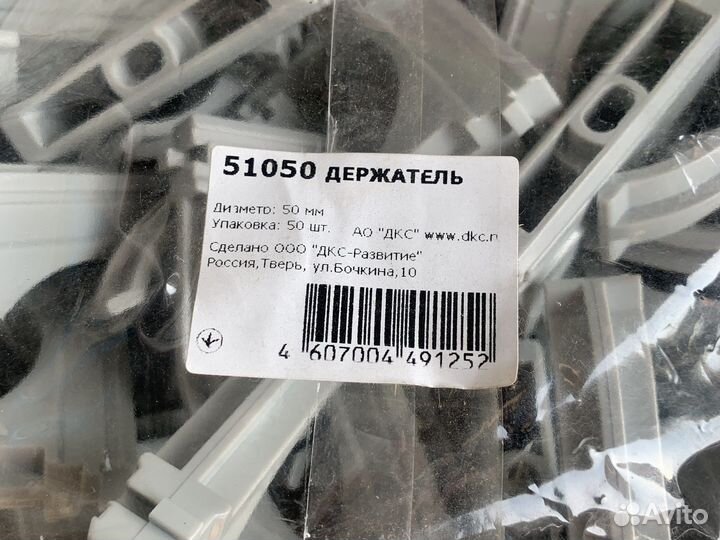 Держатель гофры DKC 50мм