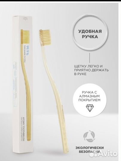 Зубная паста щетка стиральный порошок атоми