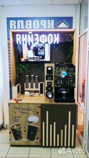 Продаётся кафе самообслуживания CoffeeMix