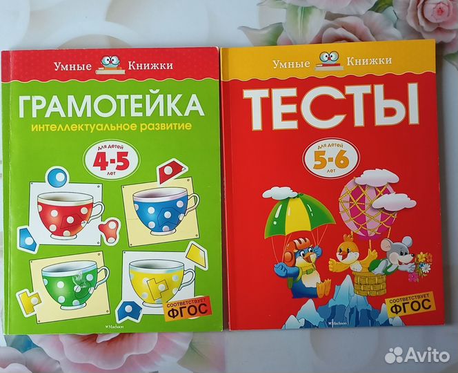 Развивающие книги от 4 до 6 лет