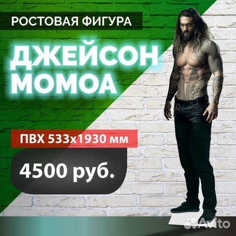 Изготовление ростовых фигур