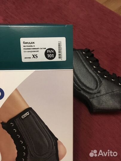 Бандаж голеностопный, отрез