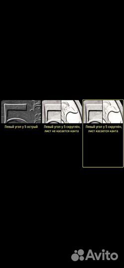 Монета 5 рублей 1997 года