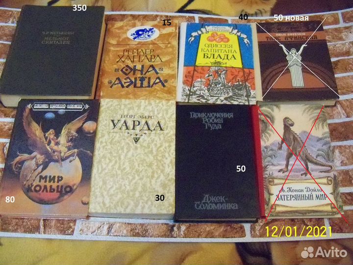 Книги интересные СССР 2 (почтой)