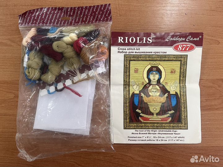 Набор для вышивки риодис новый
